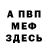 МЕФ кристаллы EZ craftz