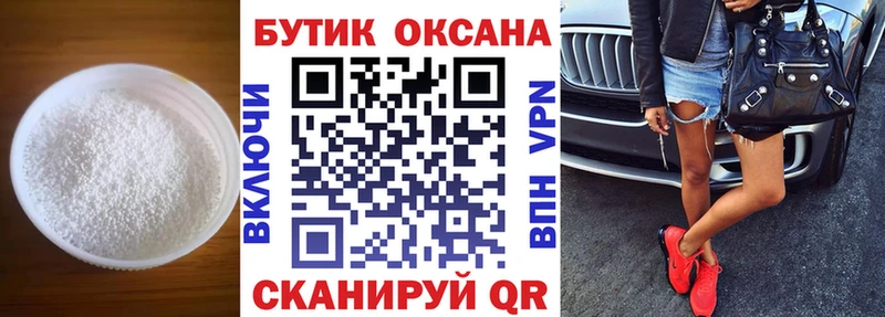 кракен сайт  Таштагол  Бутират BDO 33% 