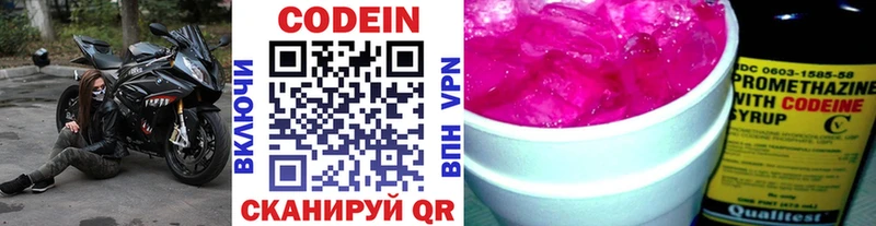 закладка Таштагол Кодеиновый сироп Lean напиток Lean (лин)