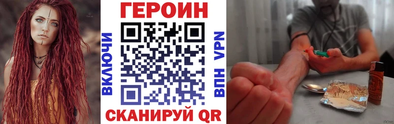 Героин Heroin Таштагол
