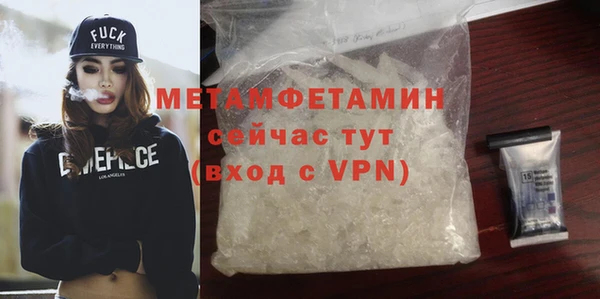 первитин Армянск