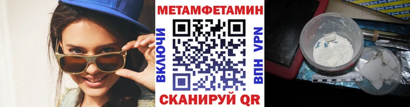 МЕТАМФЕТАМИН мет  сколько стоит  даркнет какой сайт  Таштагол 