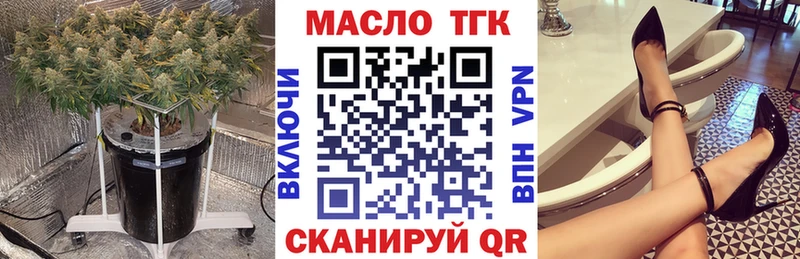 Дистиллят ТГК вейп  Таштагол 